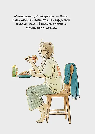 Photo of Домолюбці